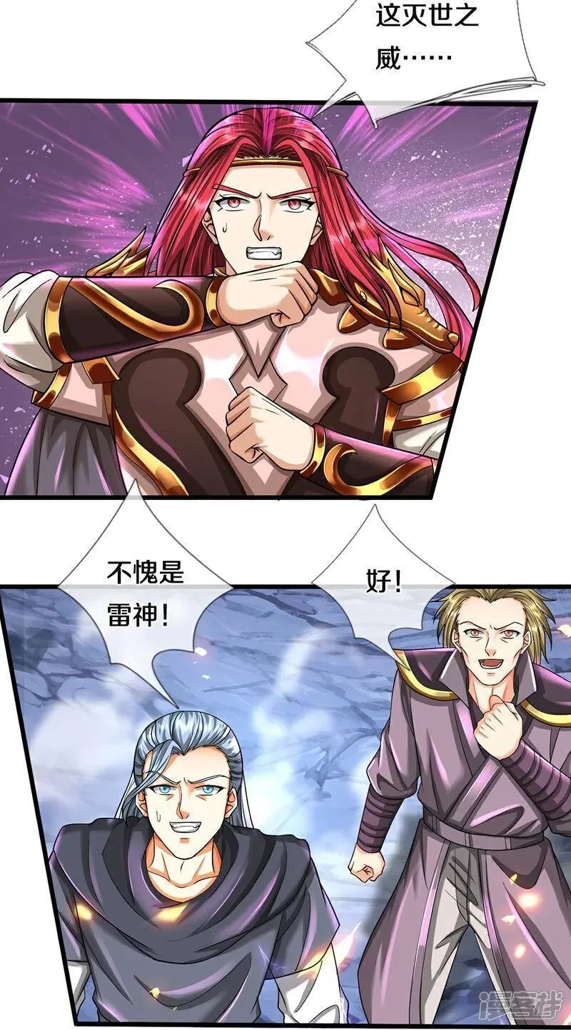 神武天尊在线观看免费播放漫画,第682话 该结束了11图