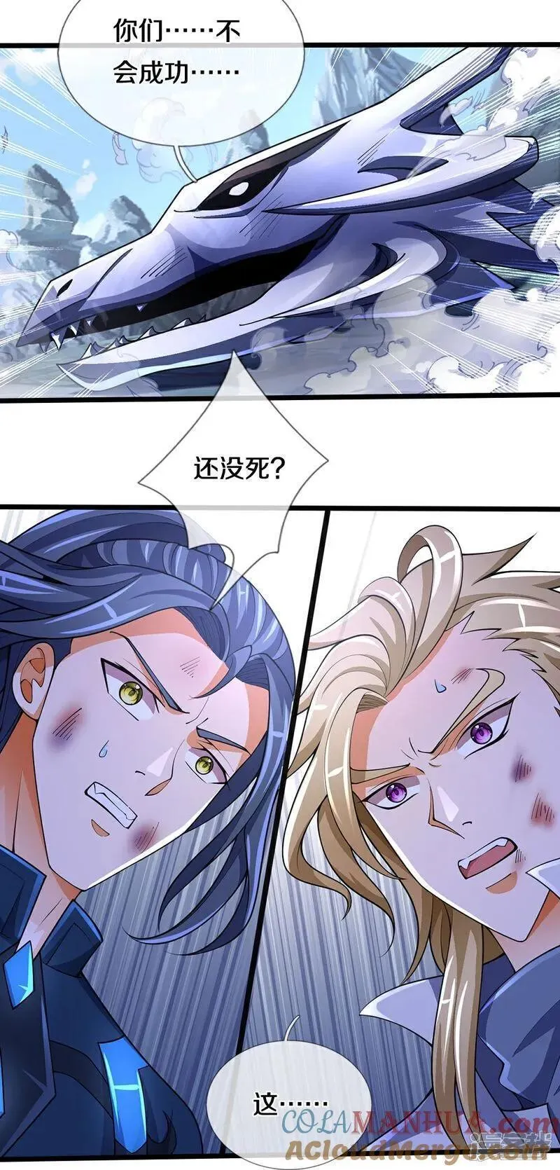 神武天尊免费观看完整版动漫樱花漫画,第683话 不计代价19图