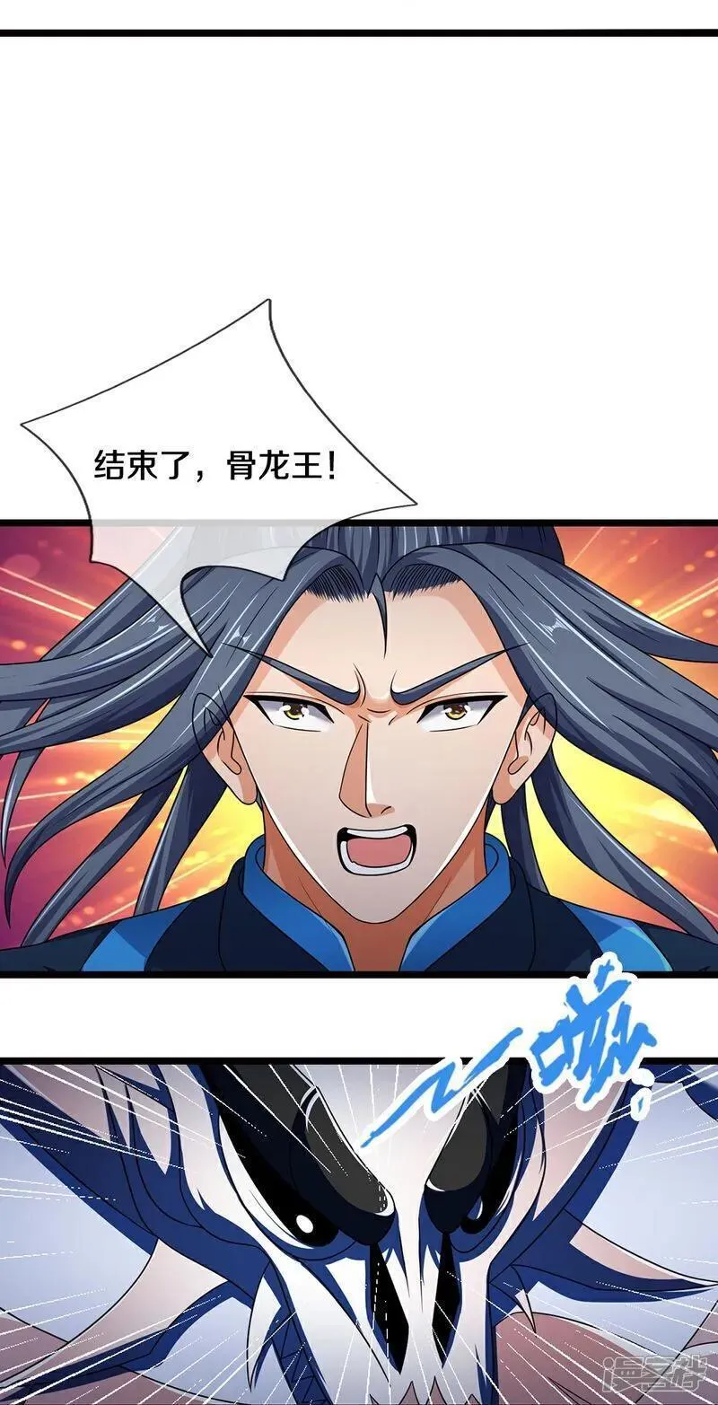 神武天尊动漫漫画,第684话 骨龙巢穴28图