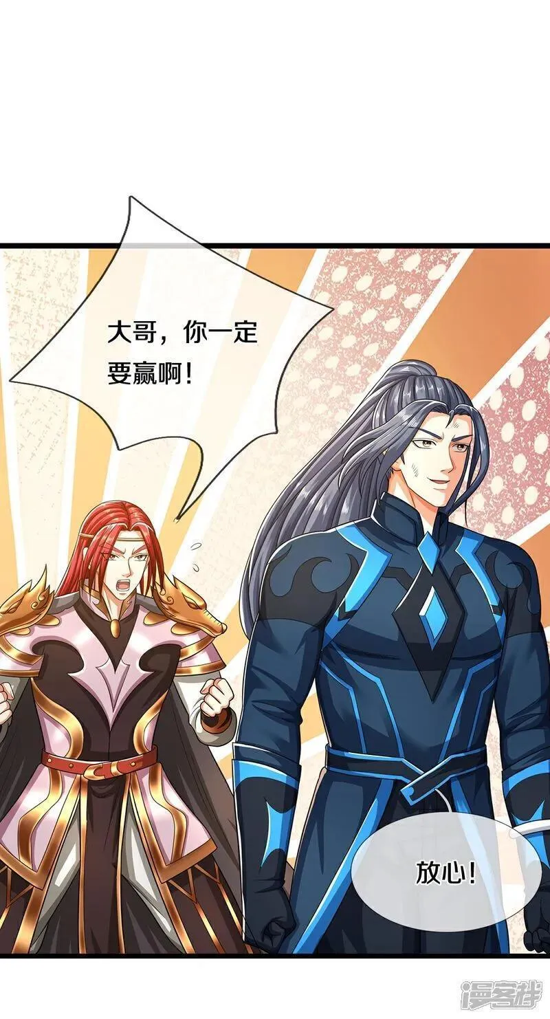 神武天尊叶辰短剧漫画,第684话 骨龙巢穴14图