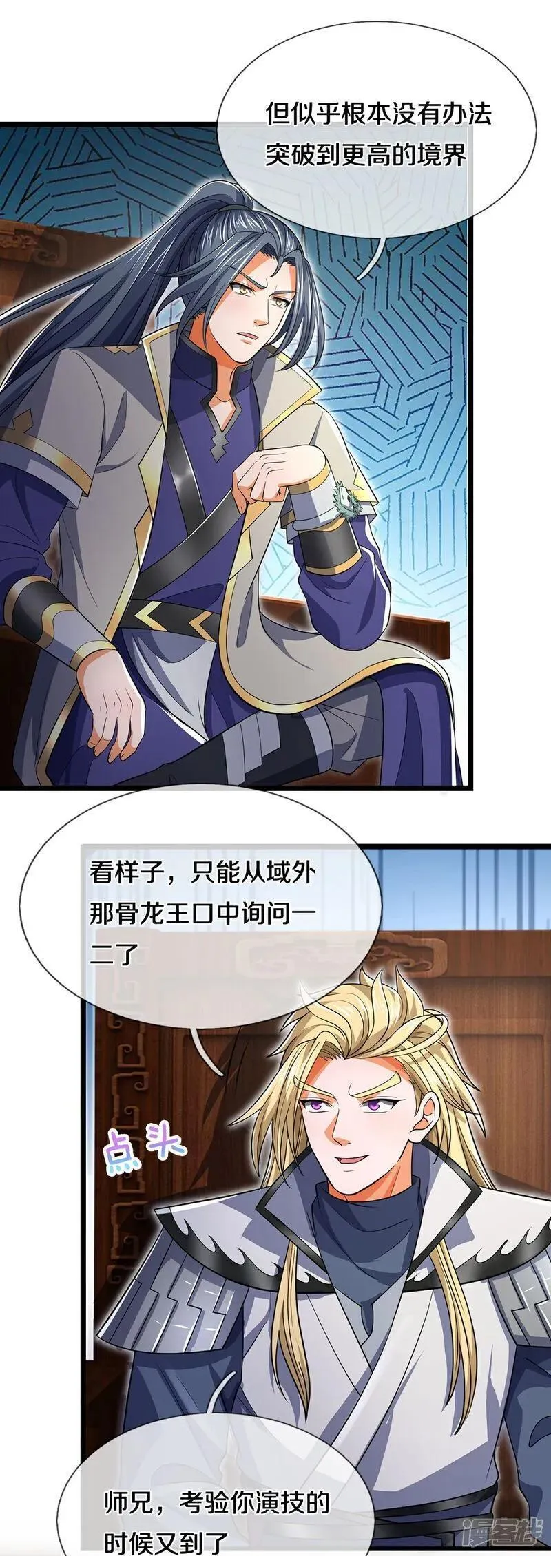 神武天尊短剧观看完整版漫画,第687话 将计就计38图