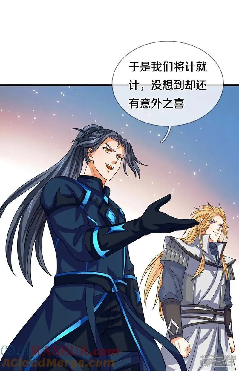 神武天尊短剧观看完整版漫画,第687话 将计就计15图