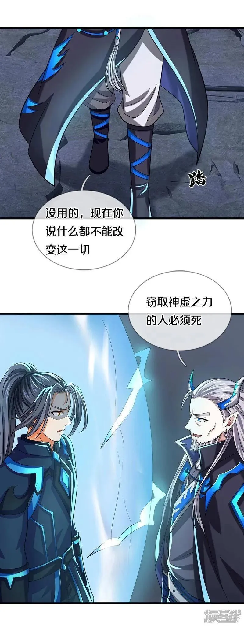 神武天尊短剧观看完整版漫画,第687话 将计就计4图