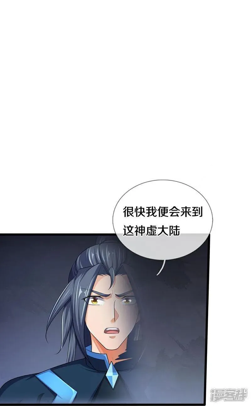 神武天尊100漫画,第689话 神虚大陆22图