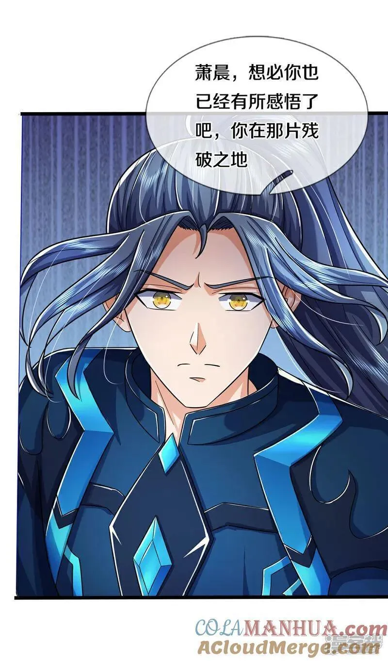 神武天尊100漫画,第689话 神虚大陆7图