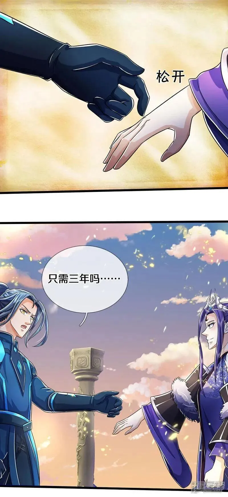 神武天尊100漫画,第689话 神虚大陆4图