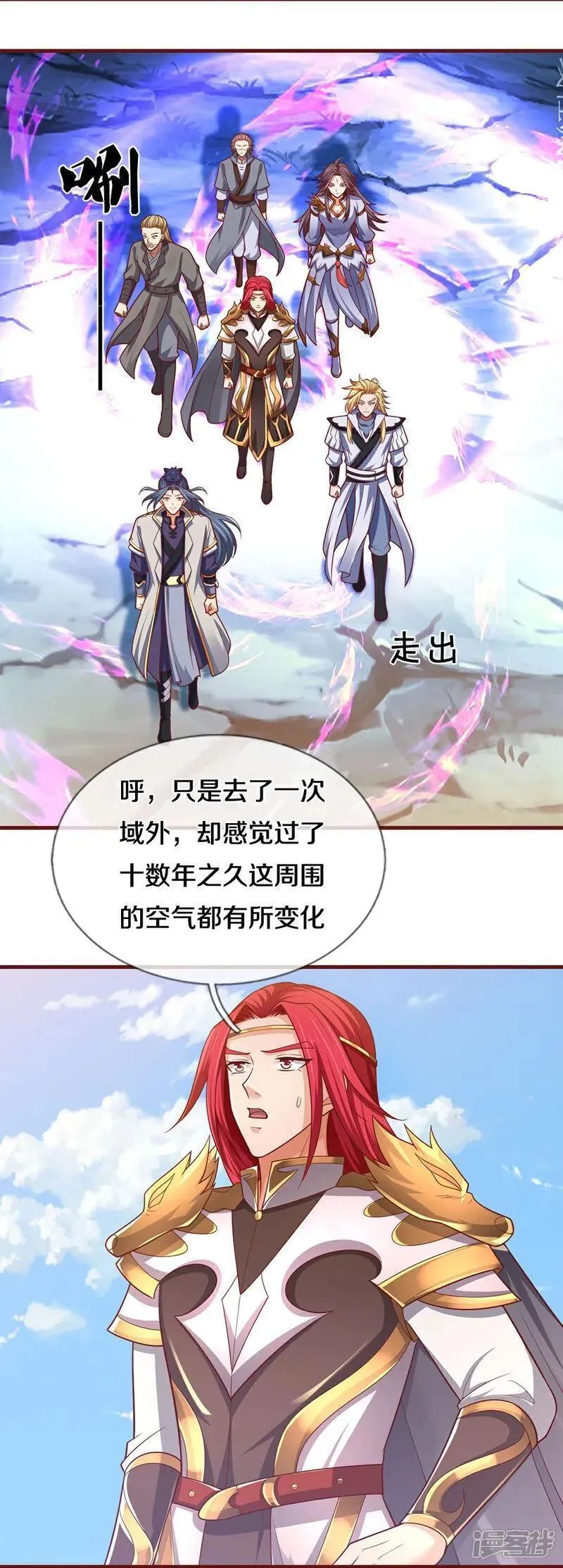 神武天尊动漫在线观看全集免费播放星辰影院漫画,第690话 我们胜了42图