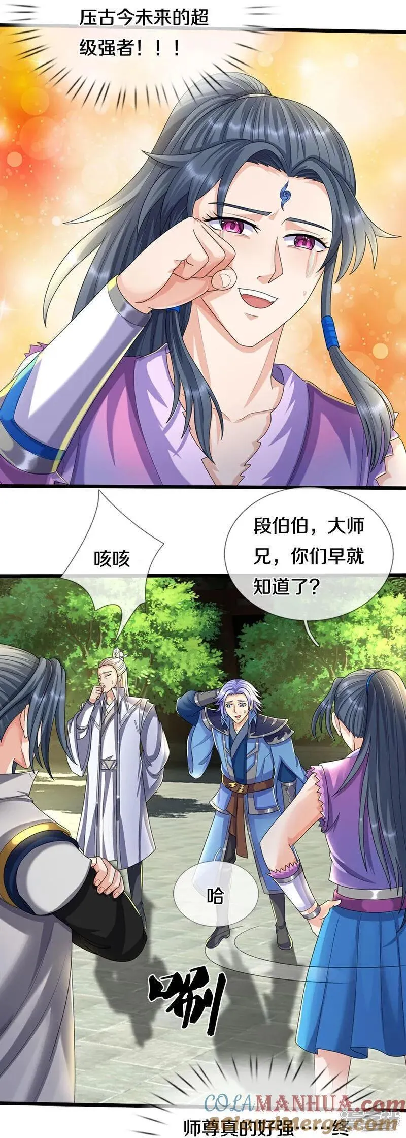 神武天尊萧晨原著小说漫画,第694话 父亲回来了10图