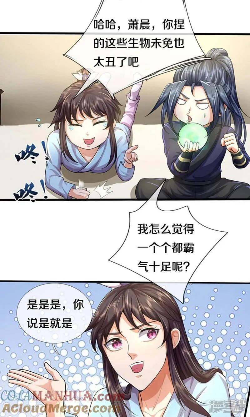 神武天尊101漫画,第696话 萧晨哥哥成功了吗？13图