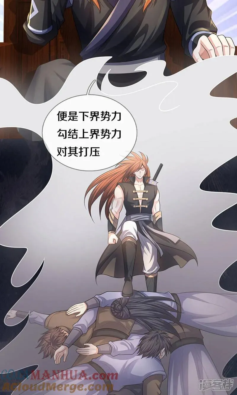 神武天尊101漫画,第696话 萧晨哥哥成功了吗？27图