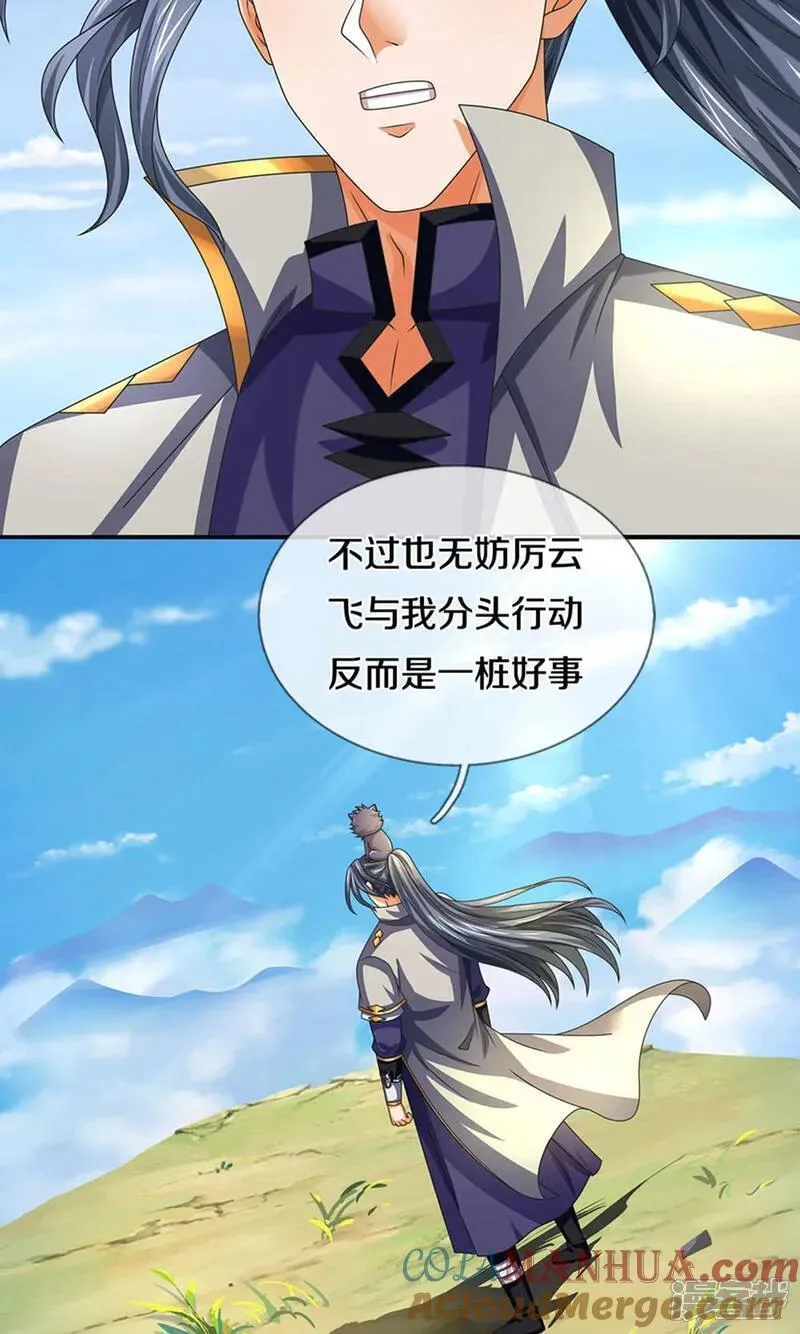 神武天尊在线观看全集免费播放200漫画,第699话 突破神虚境！？7图