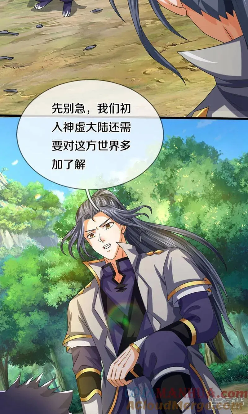 神武天尊在线观看全集免费播放200漫画,第699话 突破神虚境！？23图