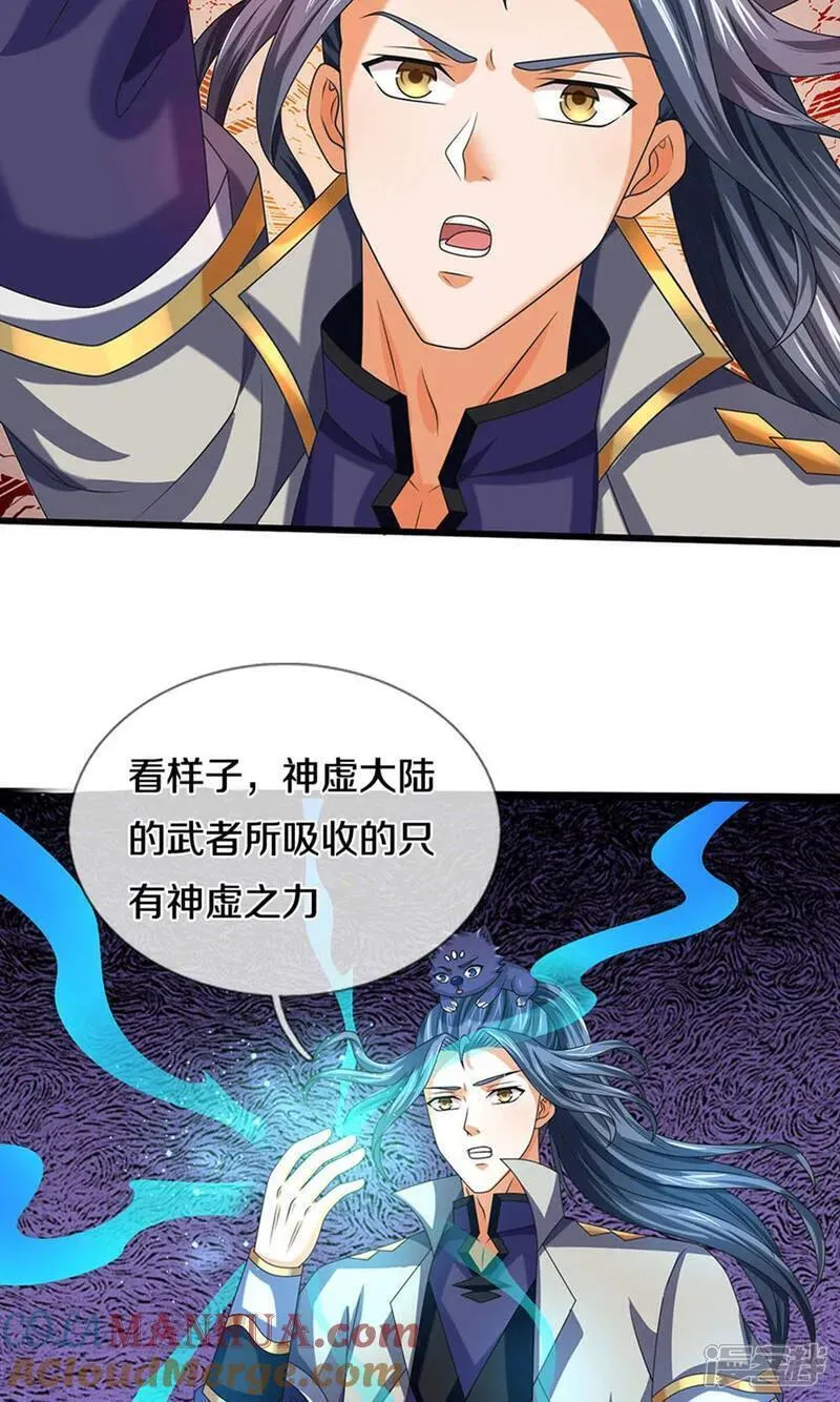 神武天尊在线观看全集免费播放200漫画,第699话 突破神虚境！？15图