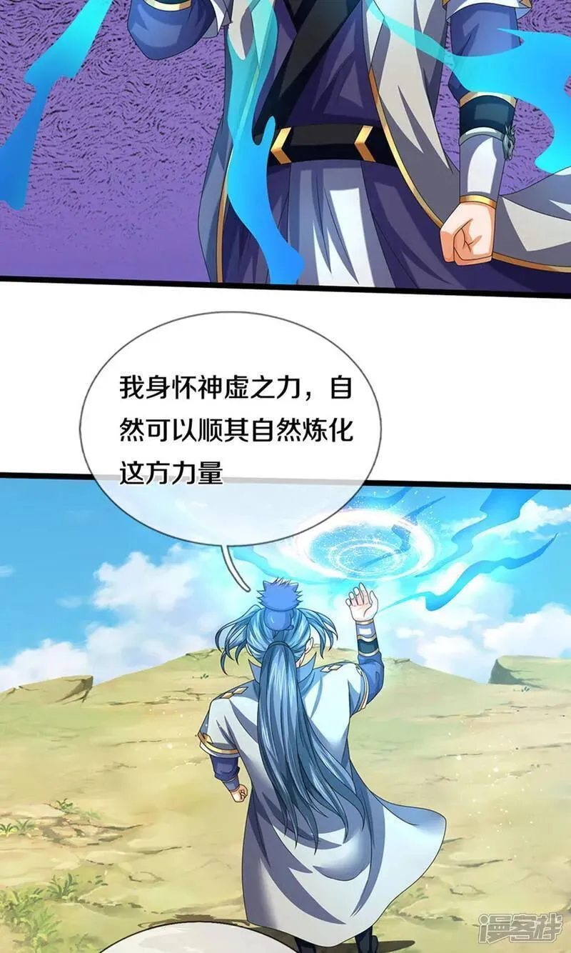 神武天尊在线观看全集免费播放200漫画,第699话 突破神虚境！？16图