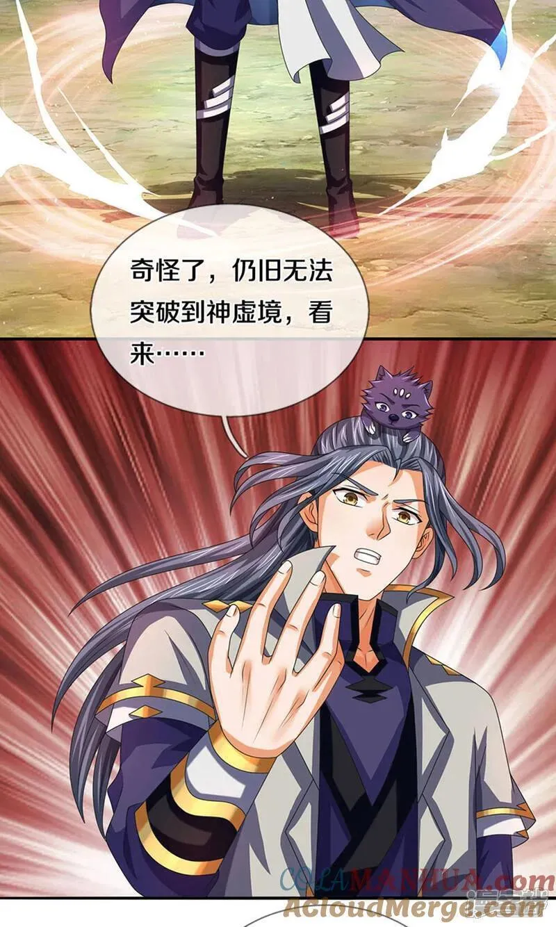 神武天尊在线观看全集免费播放200漫画,第699话 突破神虚境！？9图