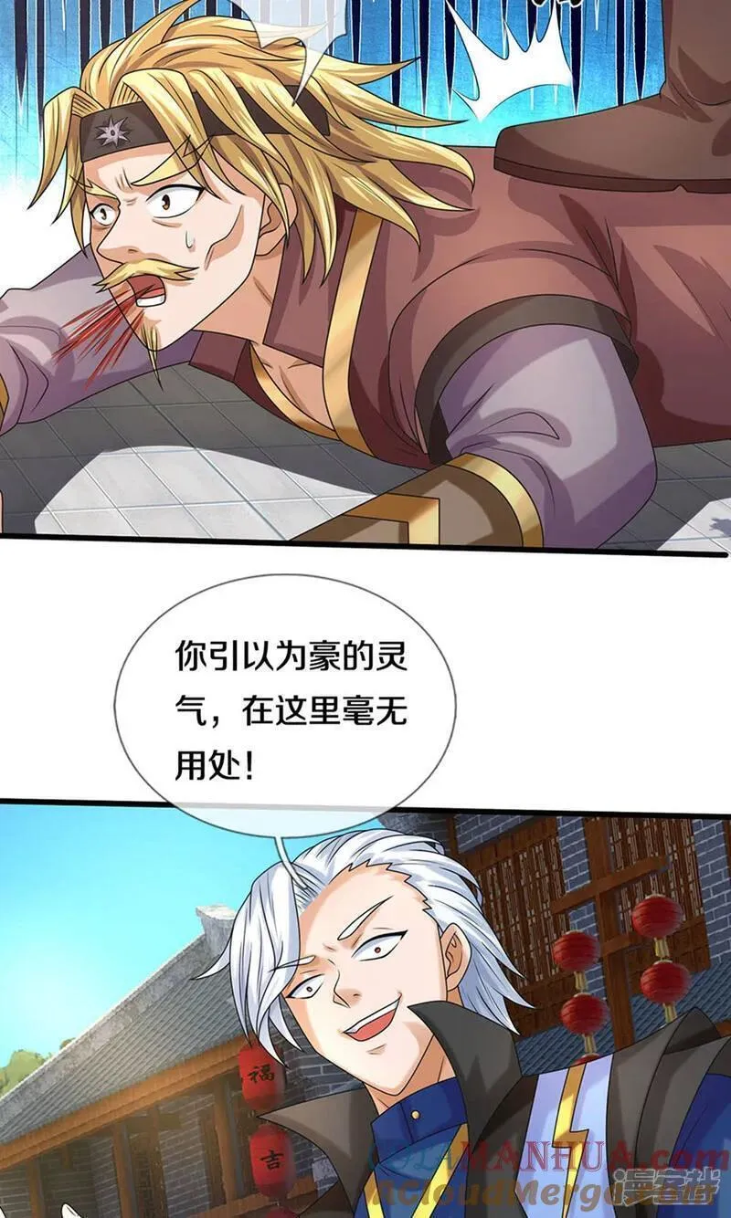 神武天尊在线观看全集免费播放200漫画,第699话 突破神虚境！？35图