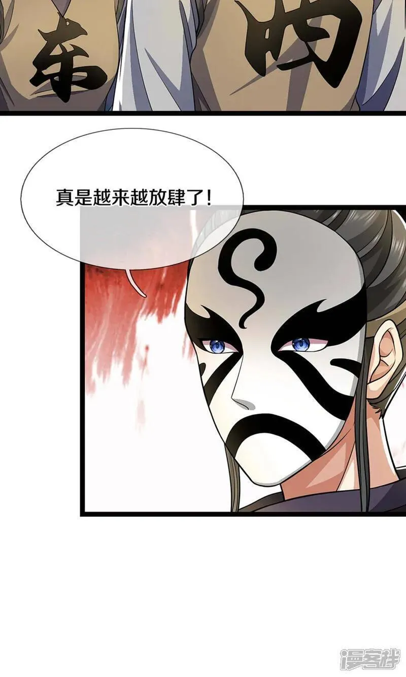 神武天尊姜萌的结局漫画,第700话 天机阁，无穷宝藏30图