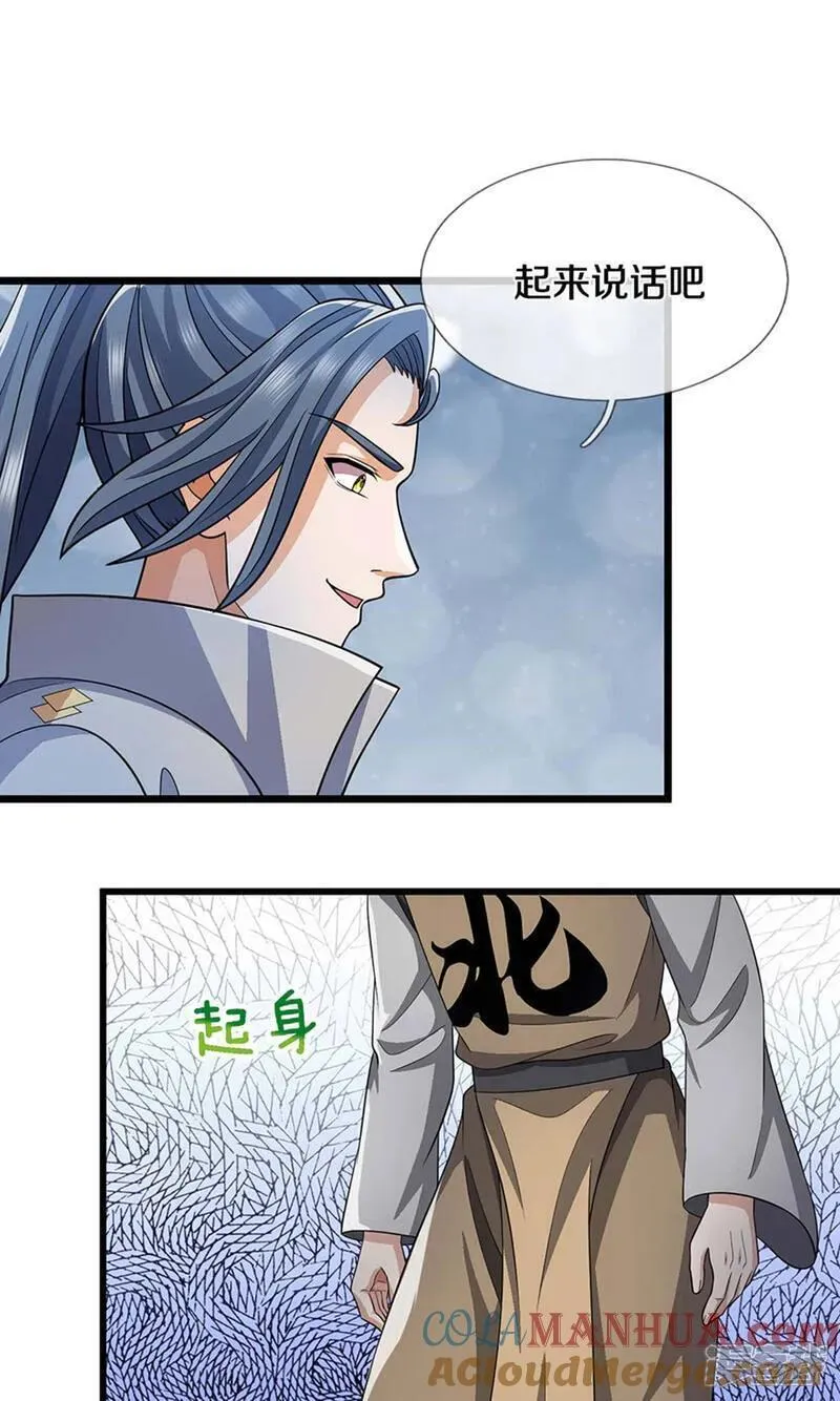 神武天尊免费观看完整版动漫樱花漫画,第701话 天机阁中的东南西北19图