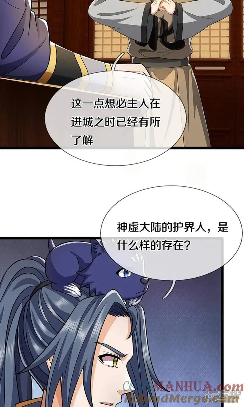 神武天尊免费观看完整版动漫樱花漫画,第701话 天机阁中的东南西北34图