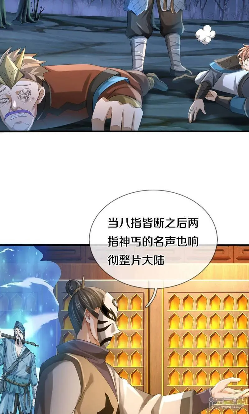 神武天尊在线观看全集免费播放200漫画,第702话 萧晨主人？喜提天机阁！22图