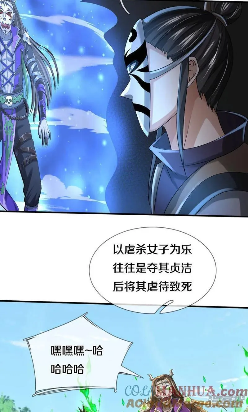 神武天尊在线观看全集免费播放200漫画,第702话 萧晨主人？喜提天机阁！39图