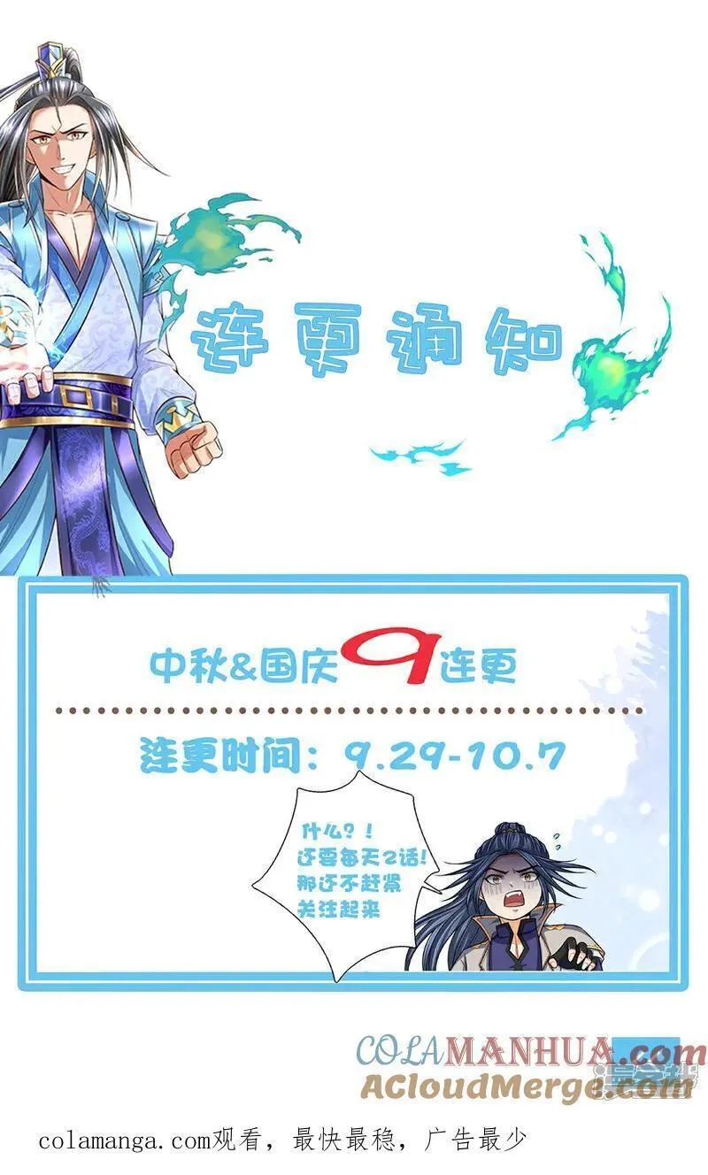 神武天尊101漫画,第703话 八位至高，何等存在？43图