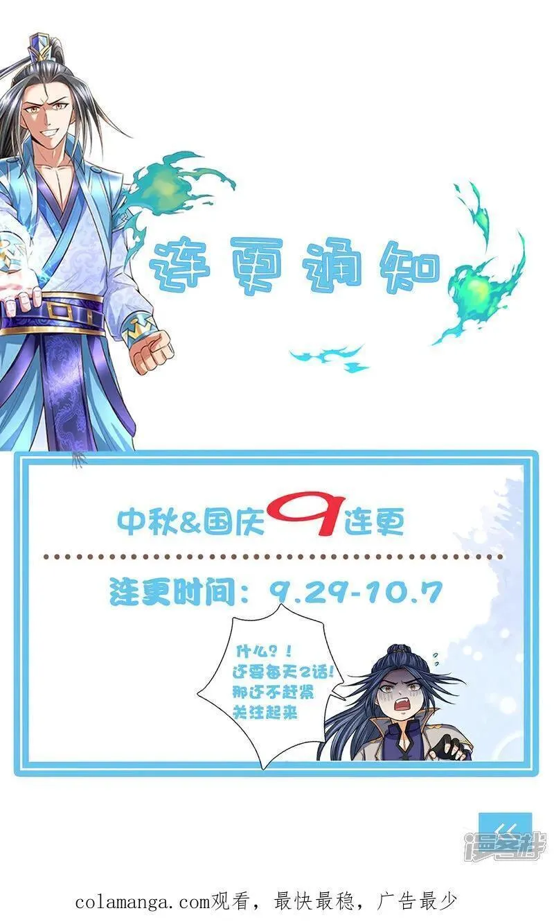 神武天尊叶辰短剧漫画,第704话 秘法秘术？我全都要！40图