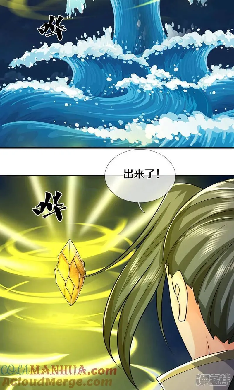 神武天尊叶辰短剧漫画,第704话 秘法秘术？我全都要！13图