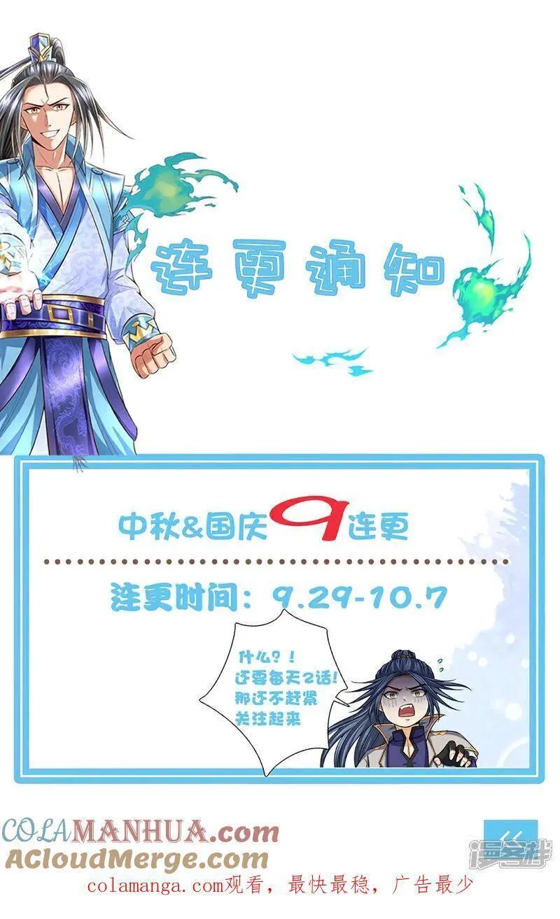 神武天尊短剧观看完整版漫画,第705话 威力数倍的神虚之力！46图