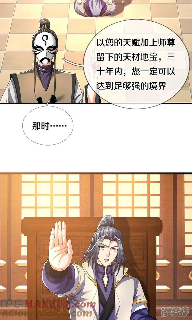 神武天尊短剧观看完整版漫画,第705话 威力数倍的神虚之力！28图