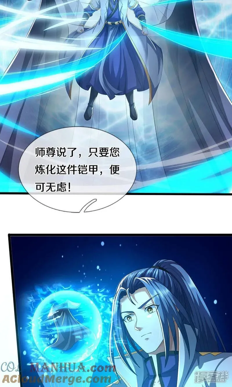 神武天尊短剧观看完整版漫画,第705话 威力数倍的神虚之力！7图