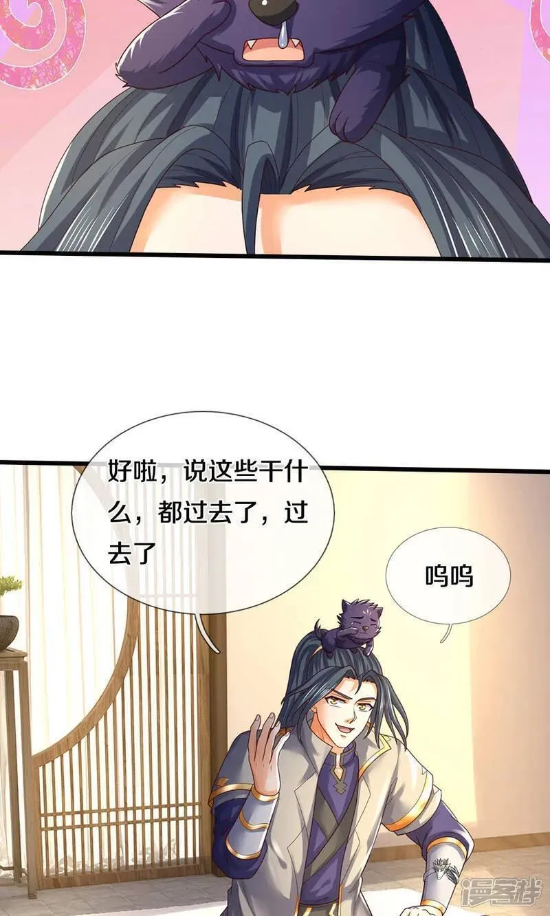 神武天尊免费观看完整版动漫樱花漫画,第706话 我有双神器18图