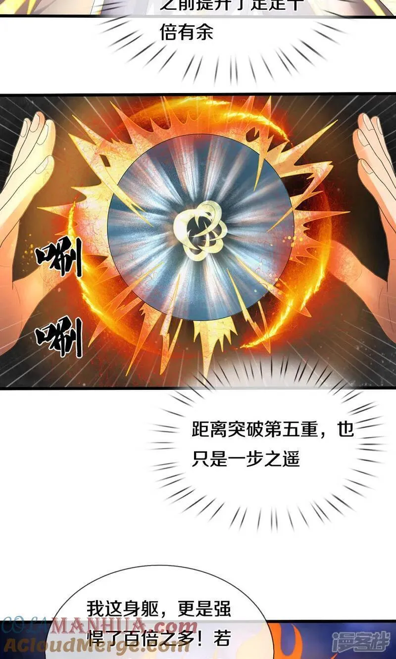 神武天尊免费观看完整版动漫樱花漫画,第706话 我有双神器5图