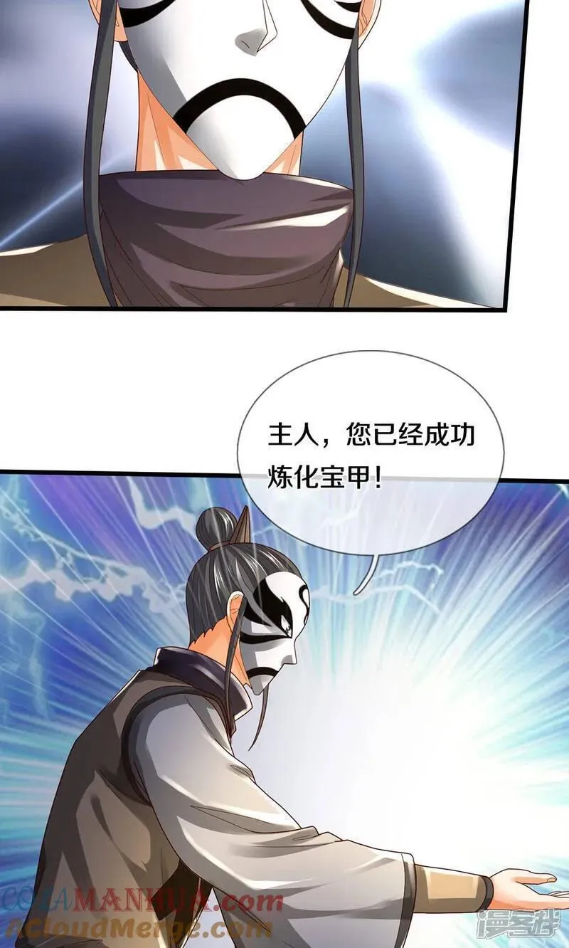 神武天尊免费观看完整版动漫樱花漫画,第706话 我有双神器23图