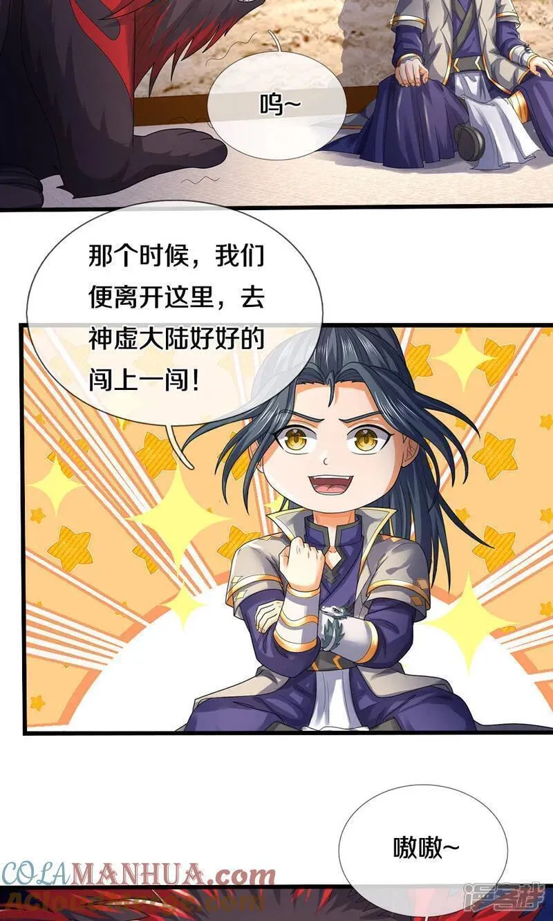 神武天尊免费观看完整版动漫樱花漫画,第706话 我有双神器11图