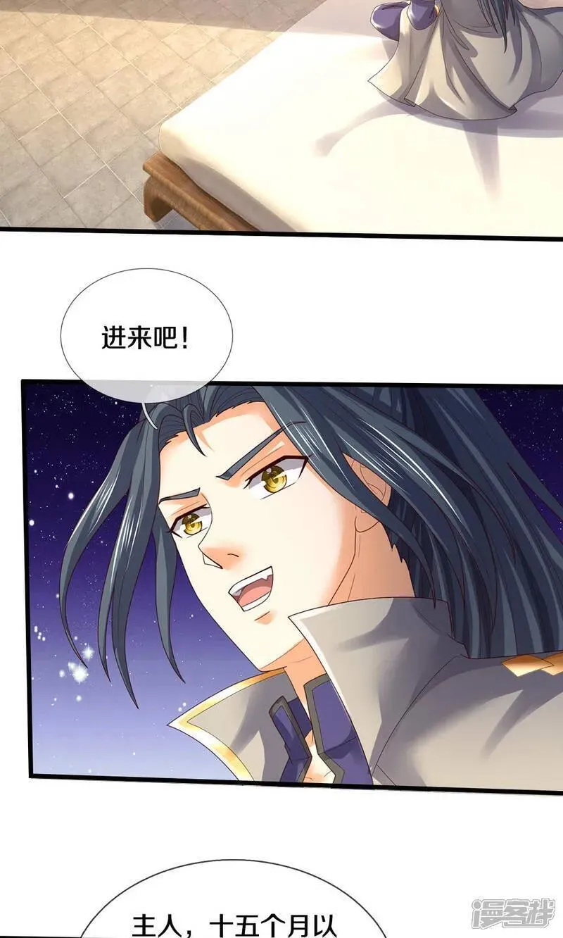 神武天尊免费观看完整版动漫樱花漫画,第706话 我有双神器20图