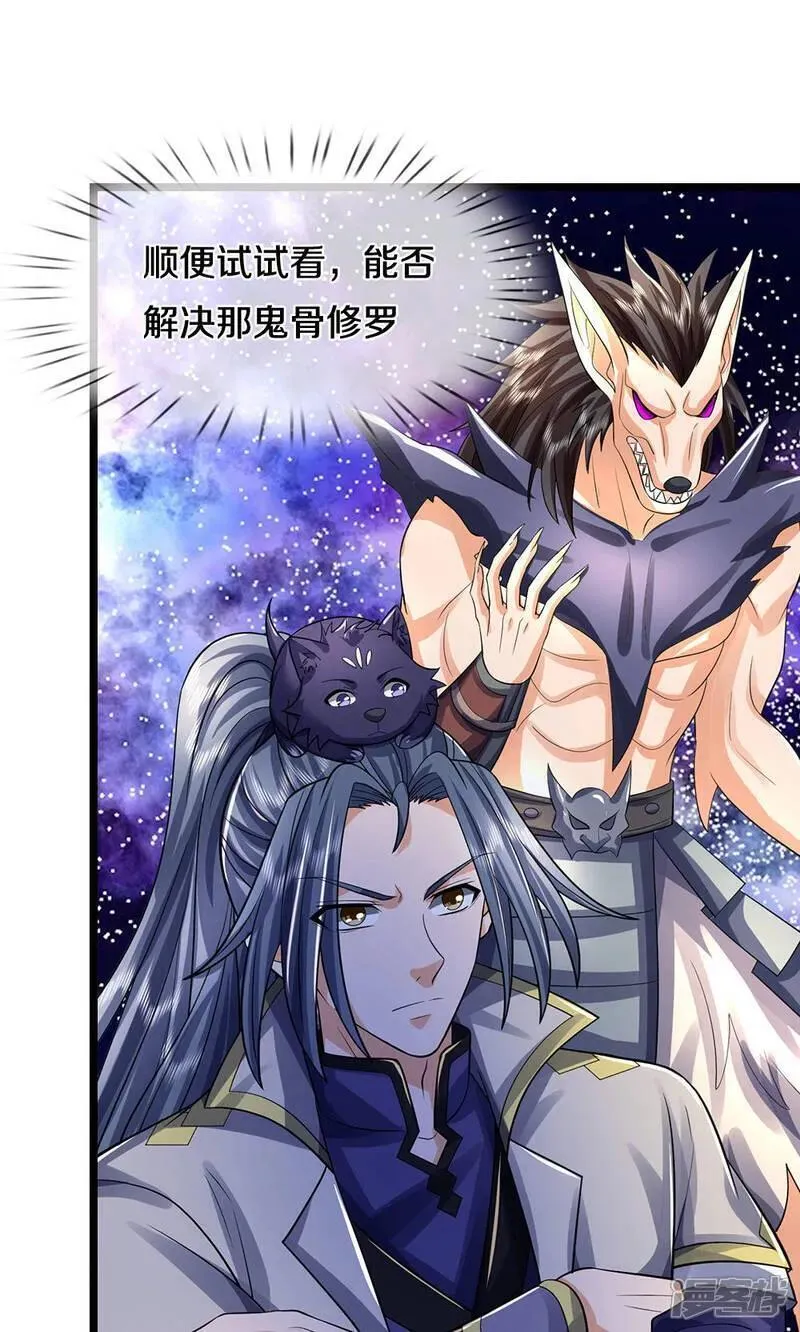 神武天尊叶辰短剧漫画,第707话 九界第一39图