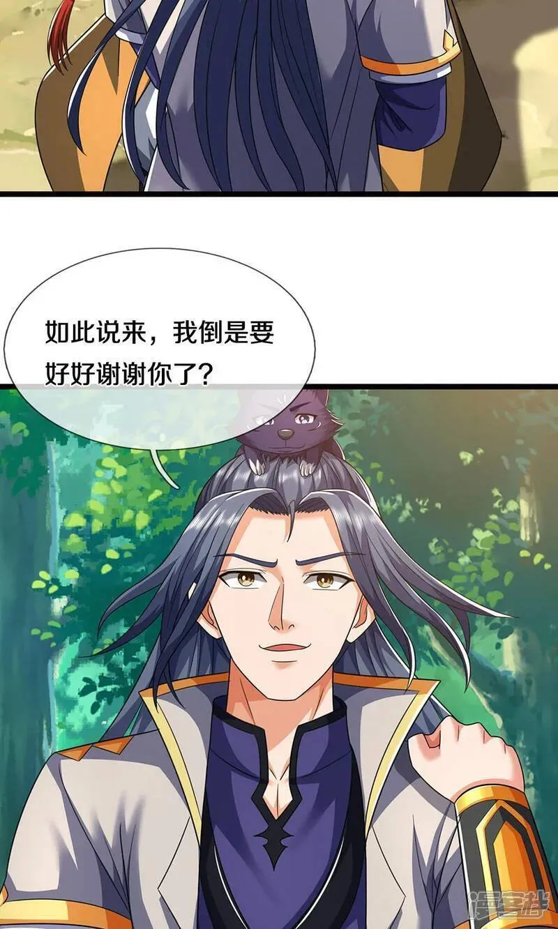 神武天尊叶辰短剧漫画,第707话 九界第一23图