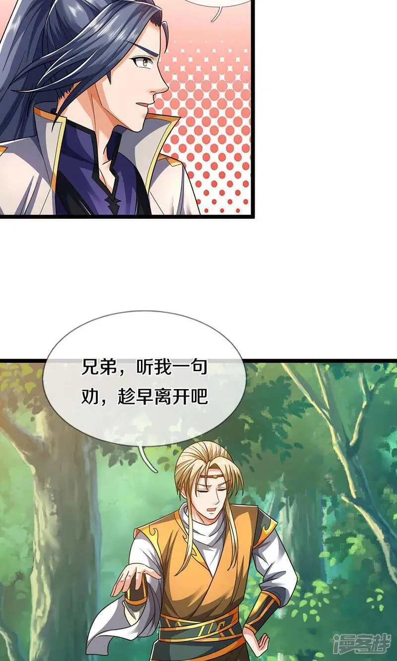 神武天尊叶辰短剧漫画,第707话 九界第一12图