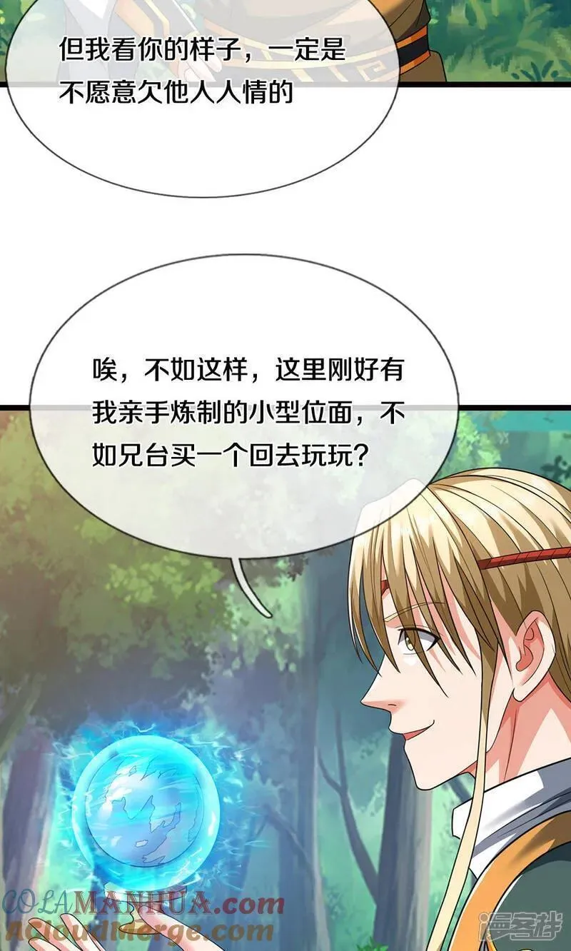 神武天尊叶辰短剧漫画,第707话 九界第一25图