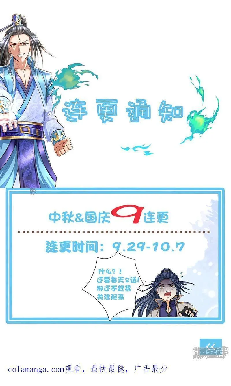 神武天尊动漫在线观看全集免费播放星辰影院漫画,第708话 阻扰我狂扫玄神天林的人？51图