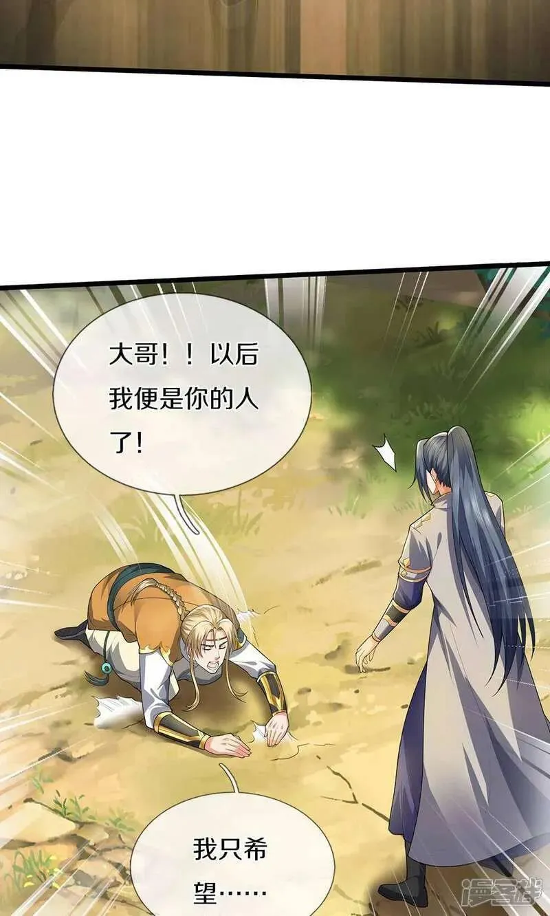 神武天尊动漫在线观看全集免费播放星辰影院漫画,第708话 阻扰我狂扫玄神天林的人？32图