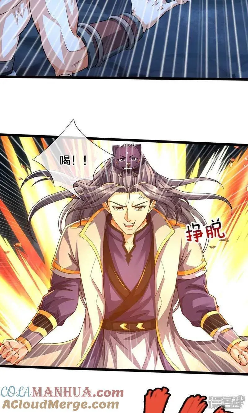 神武天尊短剧观看完整版漫画,第710话 进食时间到~31图