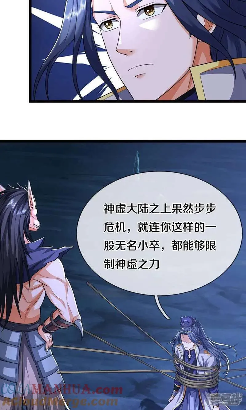 神武天尊短剧观看完整版漫画,第710话 进食时间到~27图