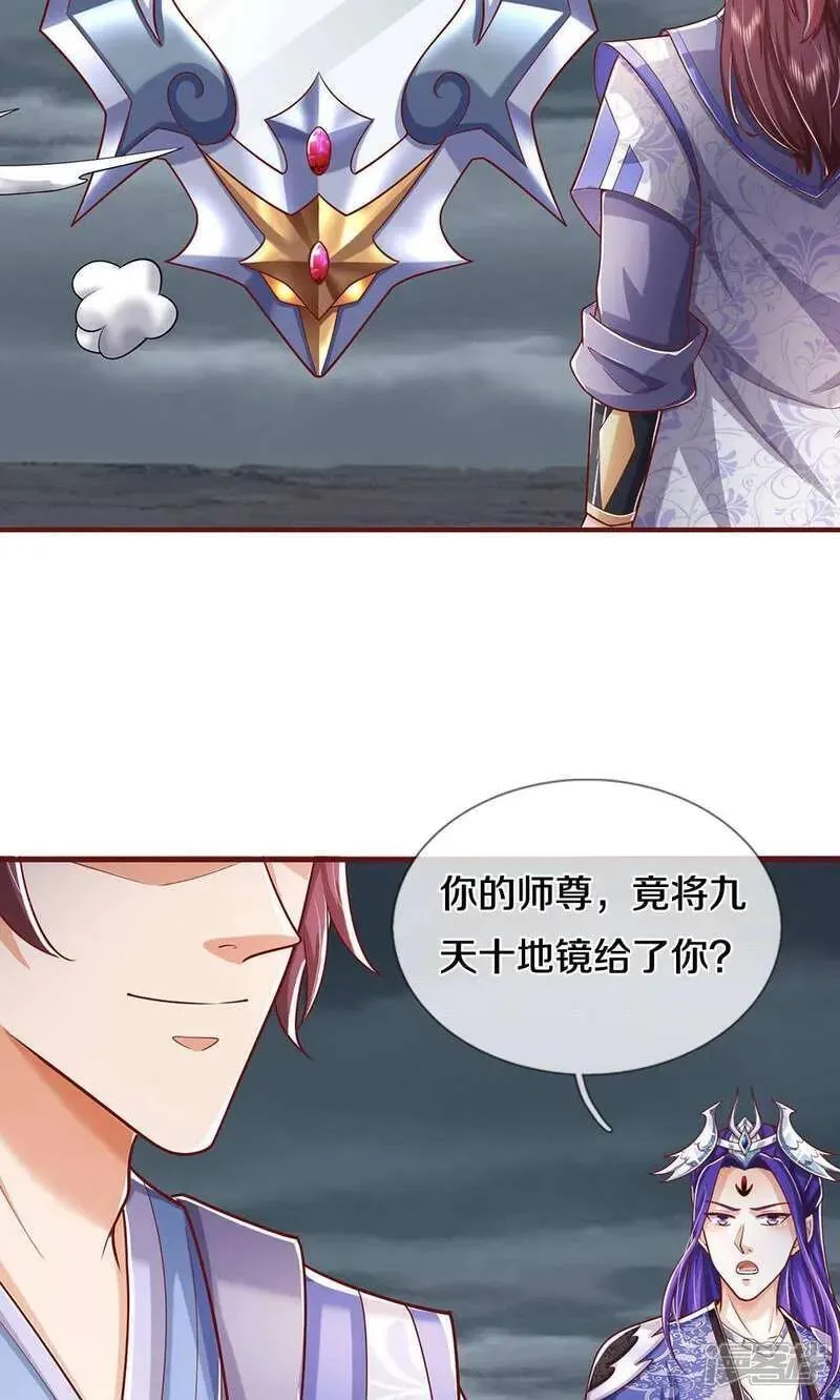 神武天尊动漫在线观看全集免费播放星辰影院漫画,第711话 这种事情，很复杂吗？38图