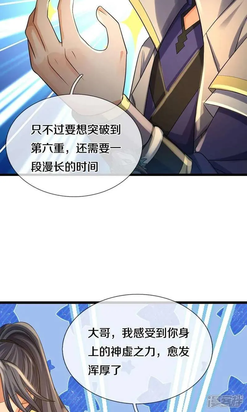 神武天尊动漫在线观看全集免费播放星辰影院漫画,第711话 这种事情，很复杂吗？22图