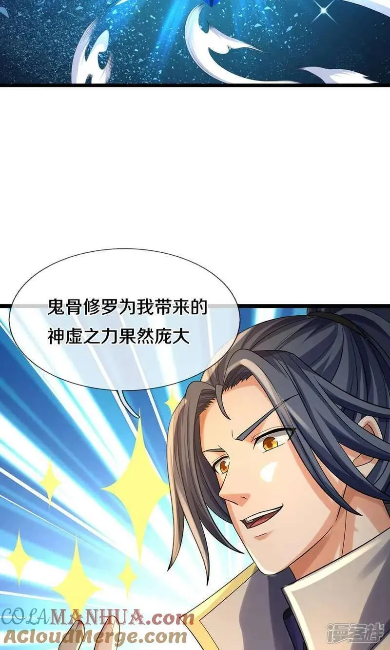 神武天尊动漫在线观看全集免费播放星辰影院漫画,第711话 这种事情，很复杂吗？21图