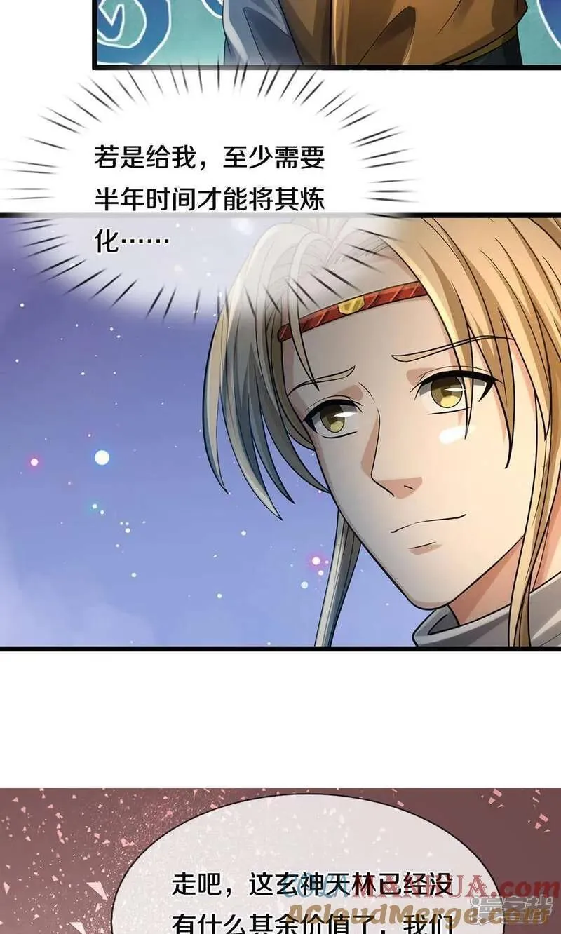 神武天尊动漫在线观看全集免费播放星辰影院漫画,第711话 这种事情，很复杂吗？25图