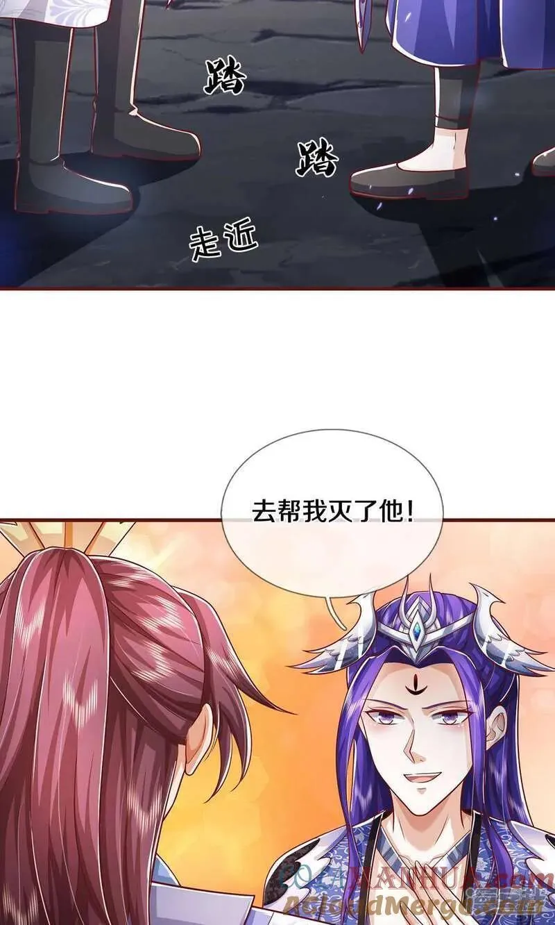 神武天尊在线观看免费播放漫画,第712话 萧晨的混元传承？惹不起33图