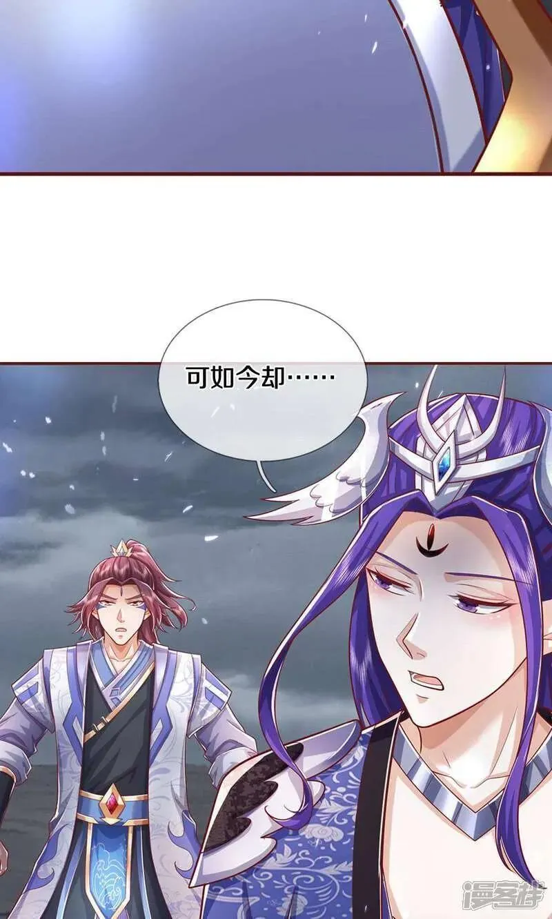 神武天尊在线观看免费播放漫画,第712话 萧晨的混元传承？惹不起30图